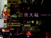 Overload - Hong Kong (香港) - Kowloon (九龍)